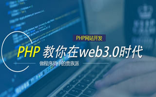 阜宁 php市场占有率,PHP会被淘汰吗？